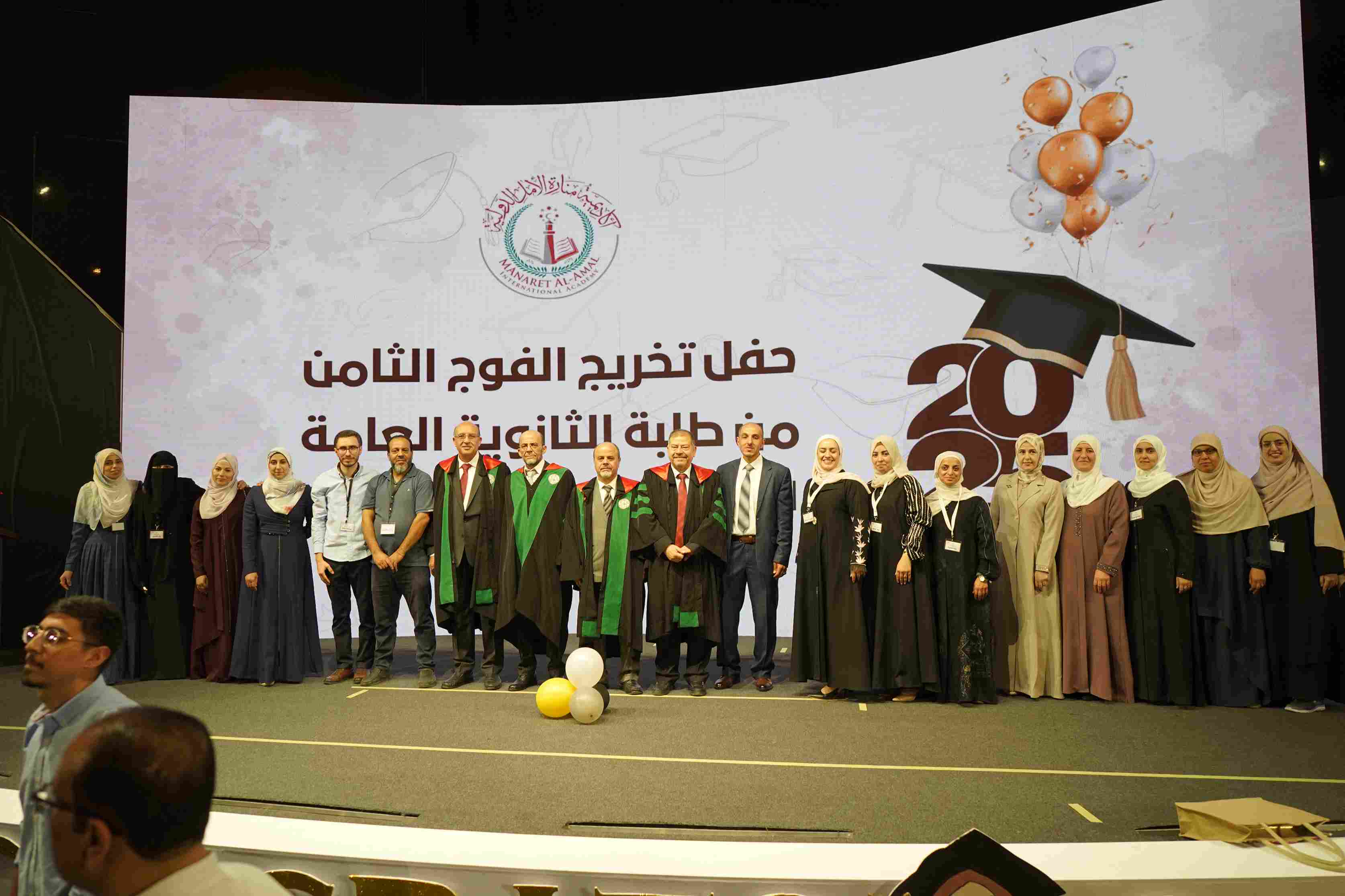 تخريج 2024/2025